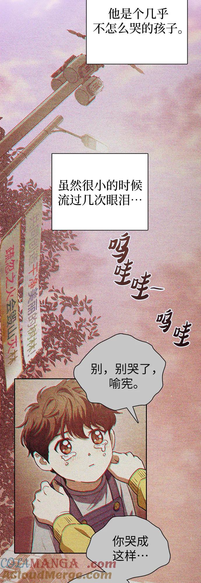 我培养的S级们 [第151话] 回家 第22页
