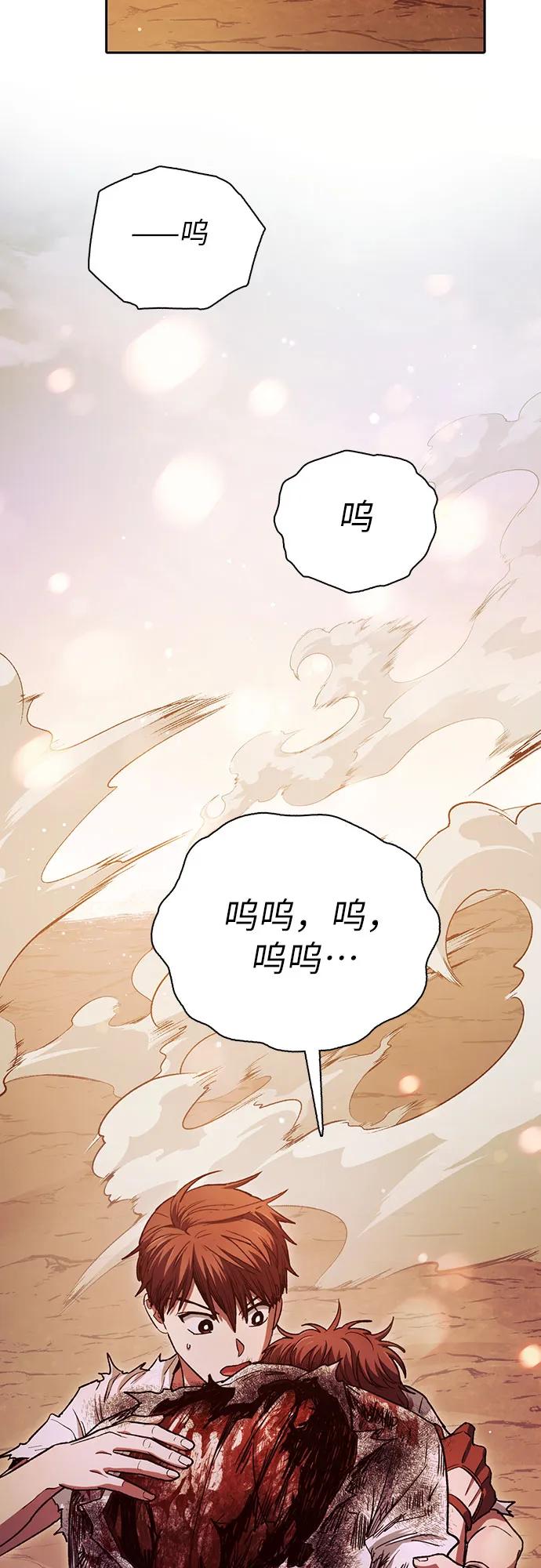 我培养的S级们 [第151话] 回家 第20页