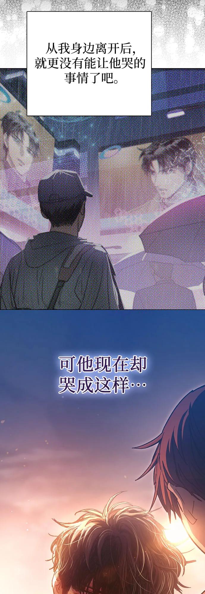 我培养的S级们 [第151话] 回家 第24页