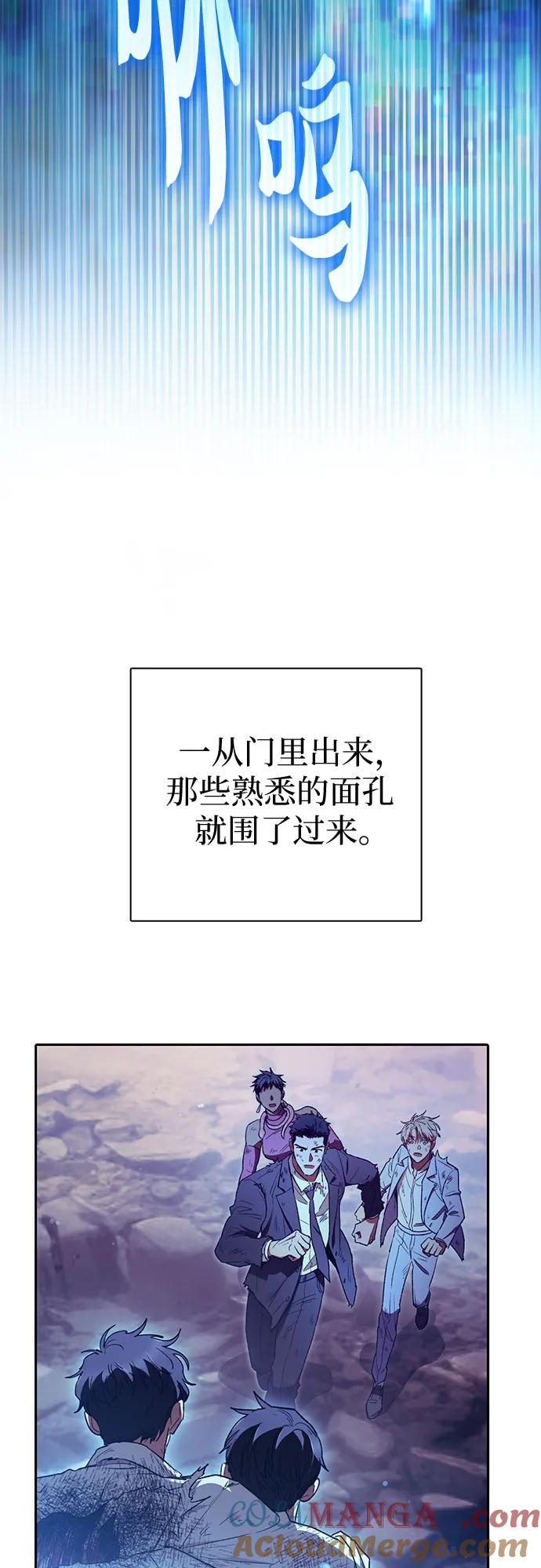 我培养的S级们 [第151话] 回家 第40页