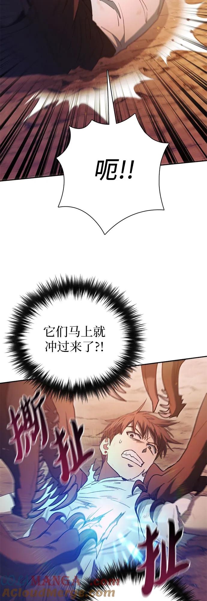 我培养的S级们 [第151话] 回家 第10页