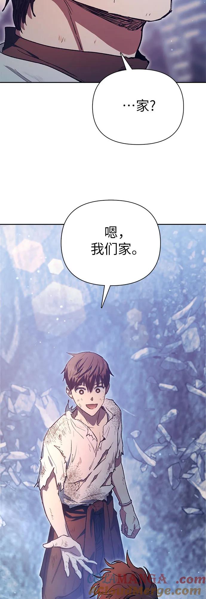 我培养的S级们 [第151话] 回家 第52页