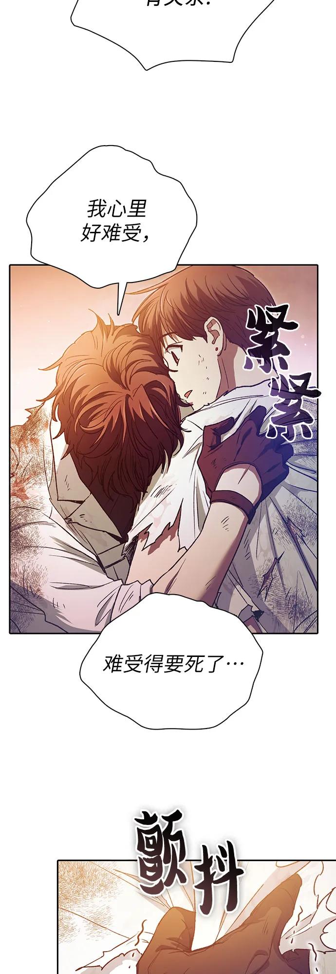 我培养的S级们 [第151话] 回家 第27页