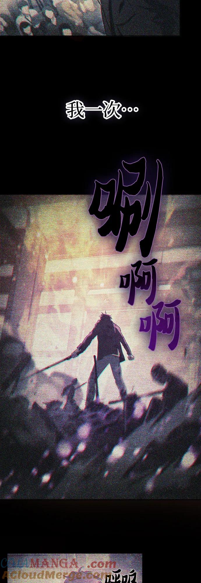 我培养的S级们 [第151话] 回家 第58页