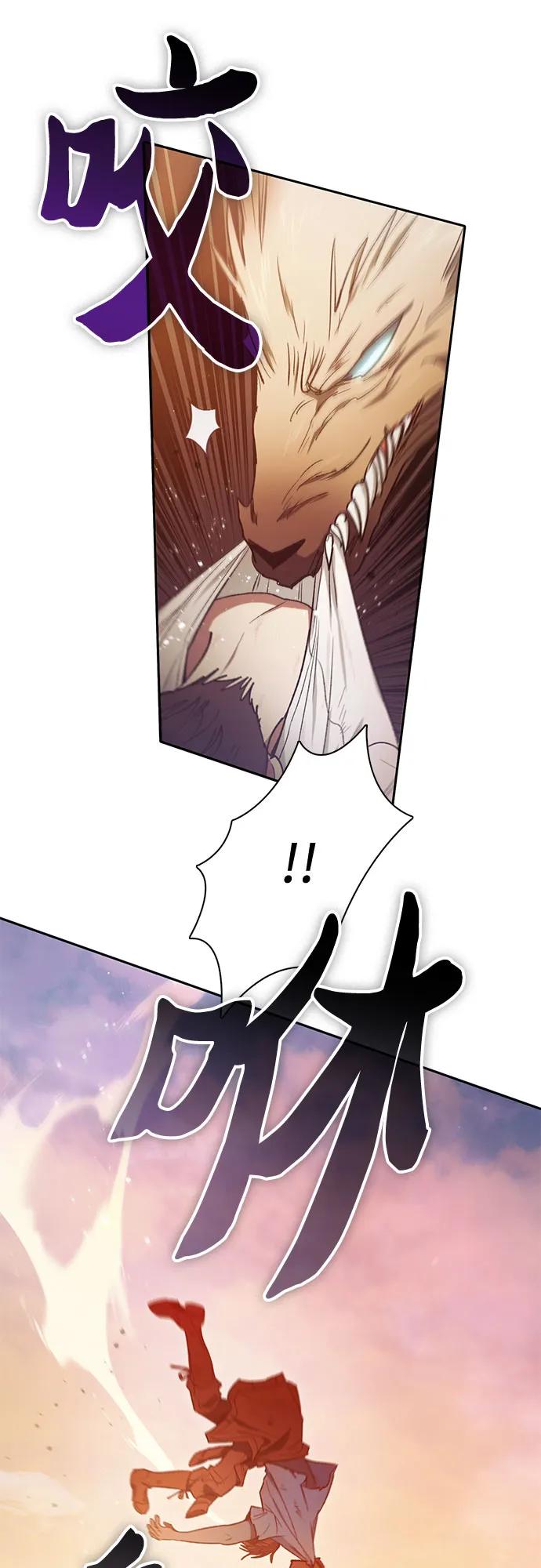 我培养的S级们 [第151话] 回家 第8页