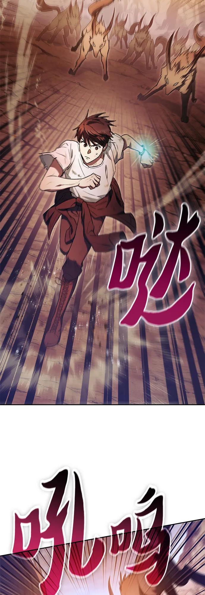 我培养的S级们 [第151话] 回家 第6页