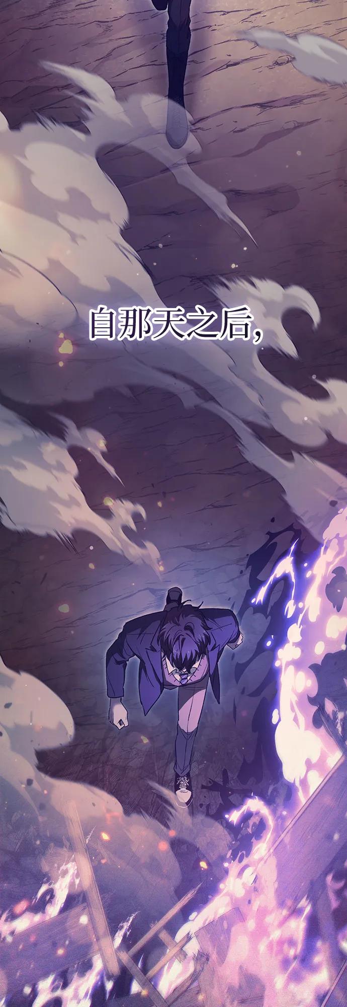 我培养的S级们 [第151话] 回家 第56页