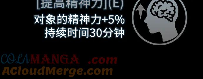我培养的S级们 【免费】 后记1 第9页