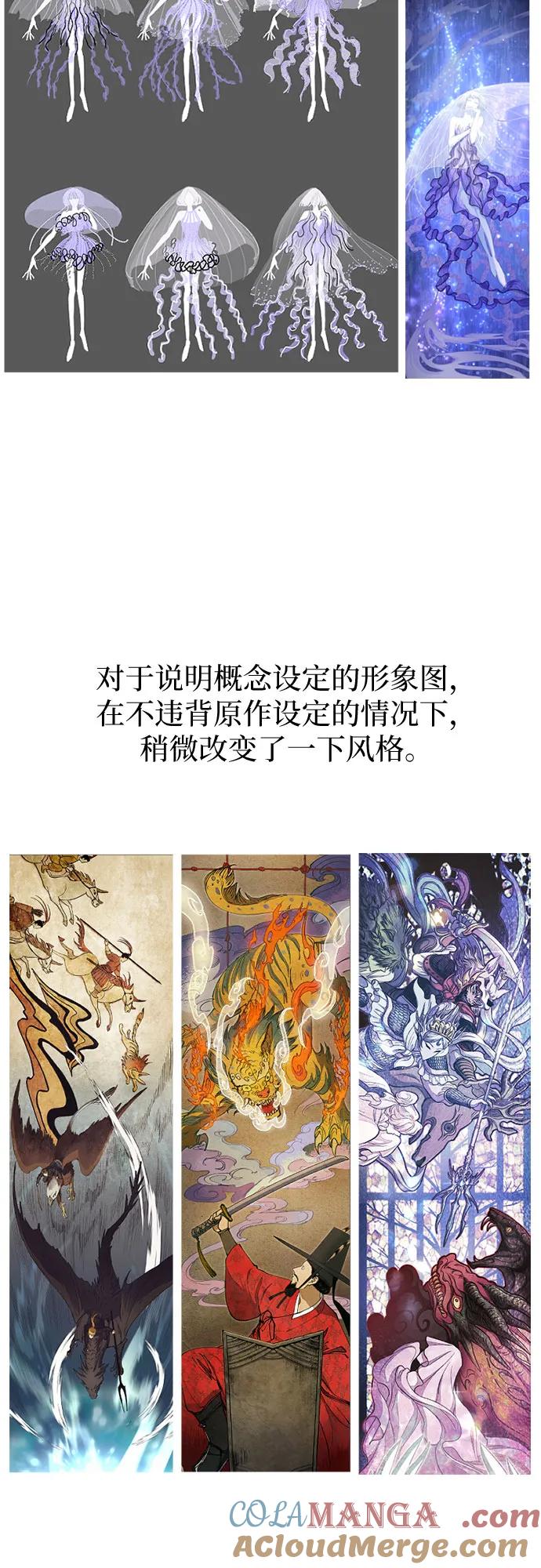 我培养的S级们 【免费】 后记3 绘画PART 第13页