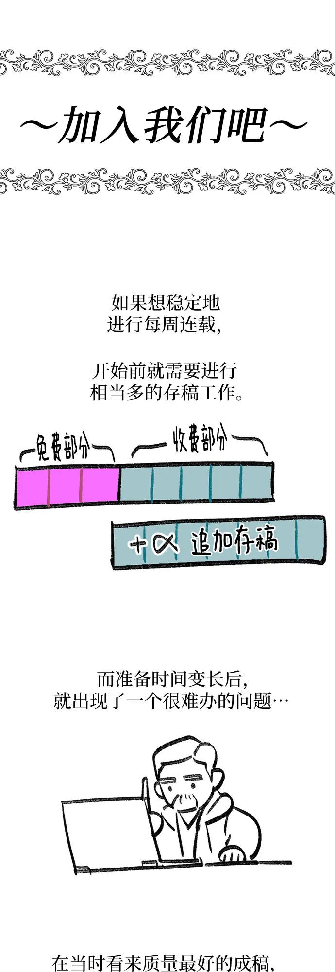 我培养的S级们 【免费】 后记3 绘画PART 第26页