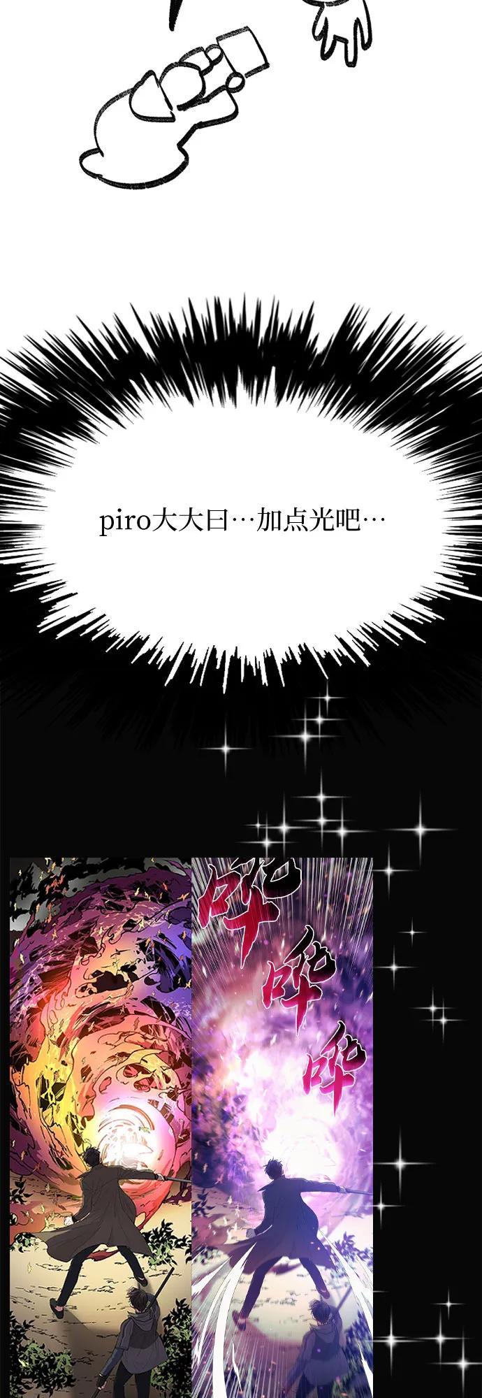 我培养的S级们 【免费】 后记3 绘画PART 第29页