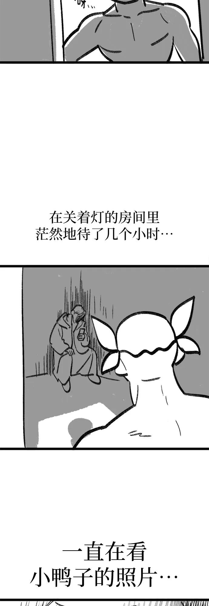 我培养的S级们 【免费】 后记3 绘画PART 第50页