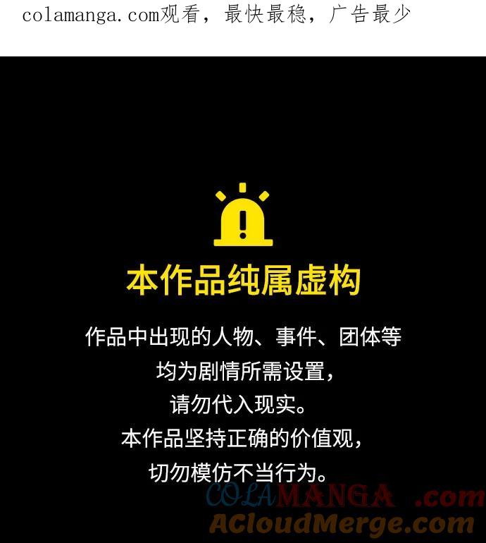 我培养的S级们 【免费】 后记3 绘画PART 第1页