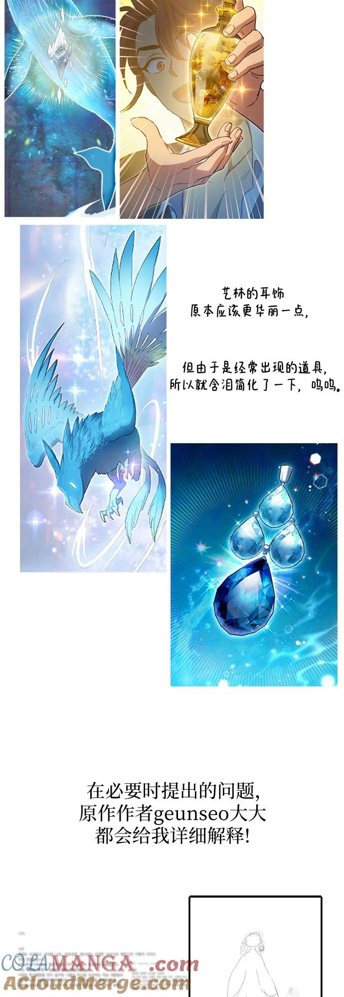 我培养的S级们 【免费】 后记3 绘画PART 第19页