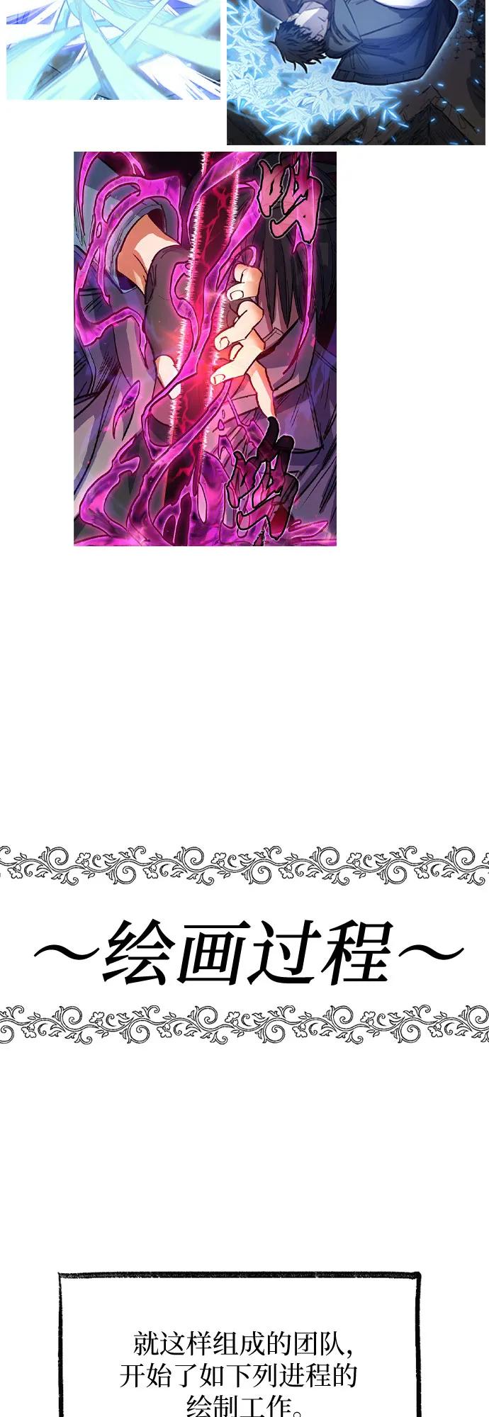 我培养的S级们 【免费】 后记3 绘画PART 第35页