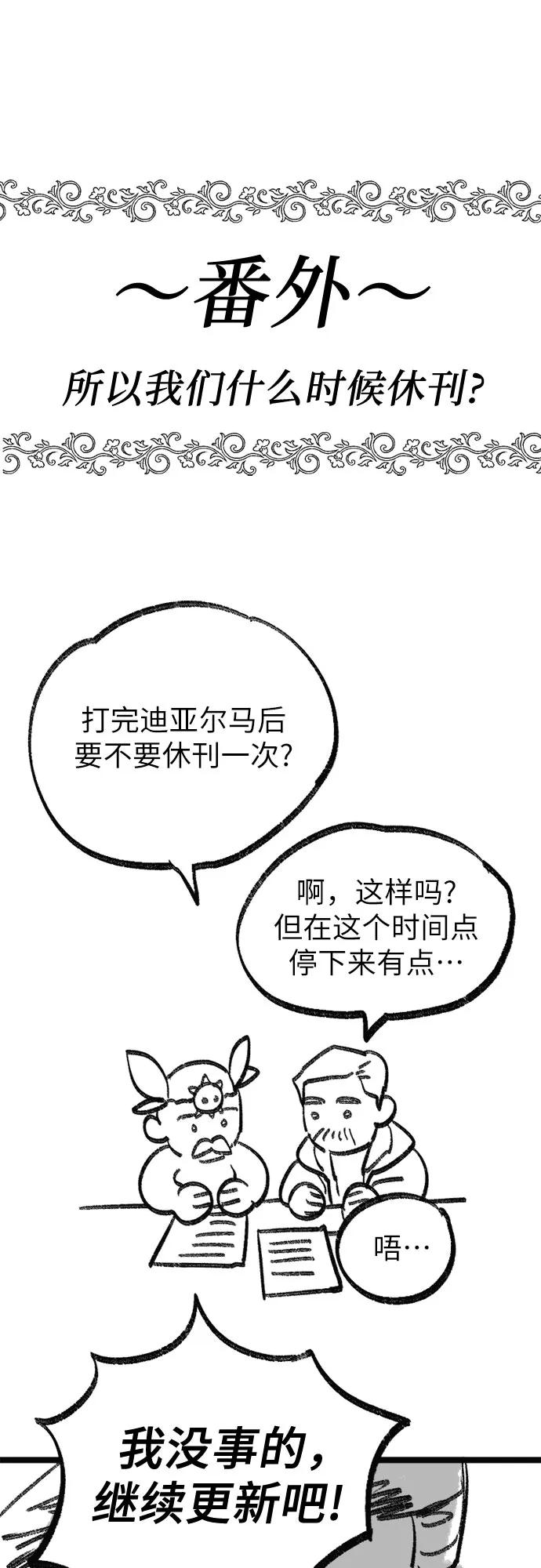 我培养的S级们 【免费】 后记3 绘画PART 第48页