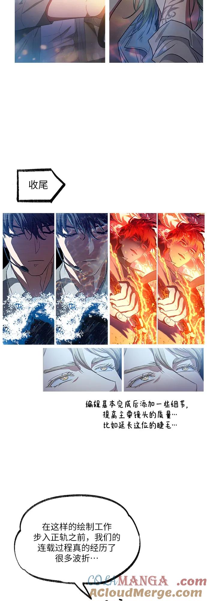 我培养的S级们 【免费】 后记3 绘画PART 第43页
