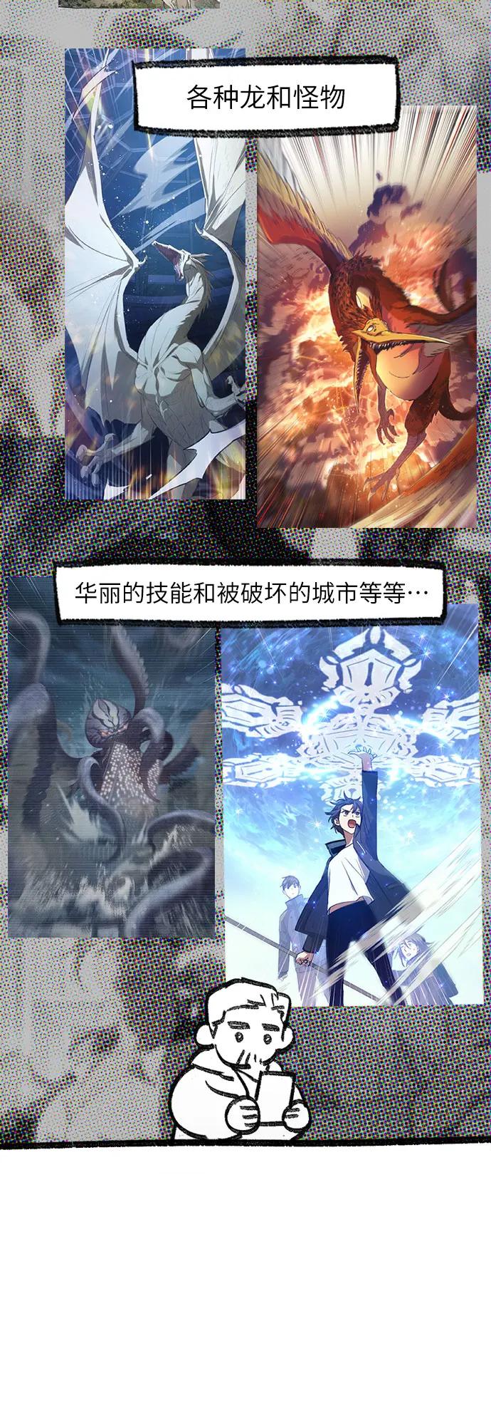 我培养的S级们 【免费】 后记3 绘画PART 第5页