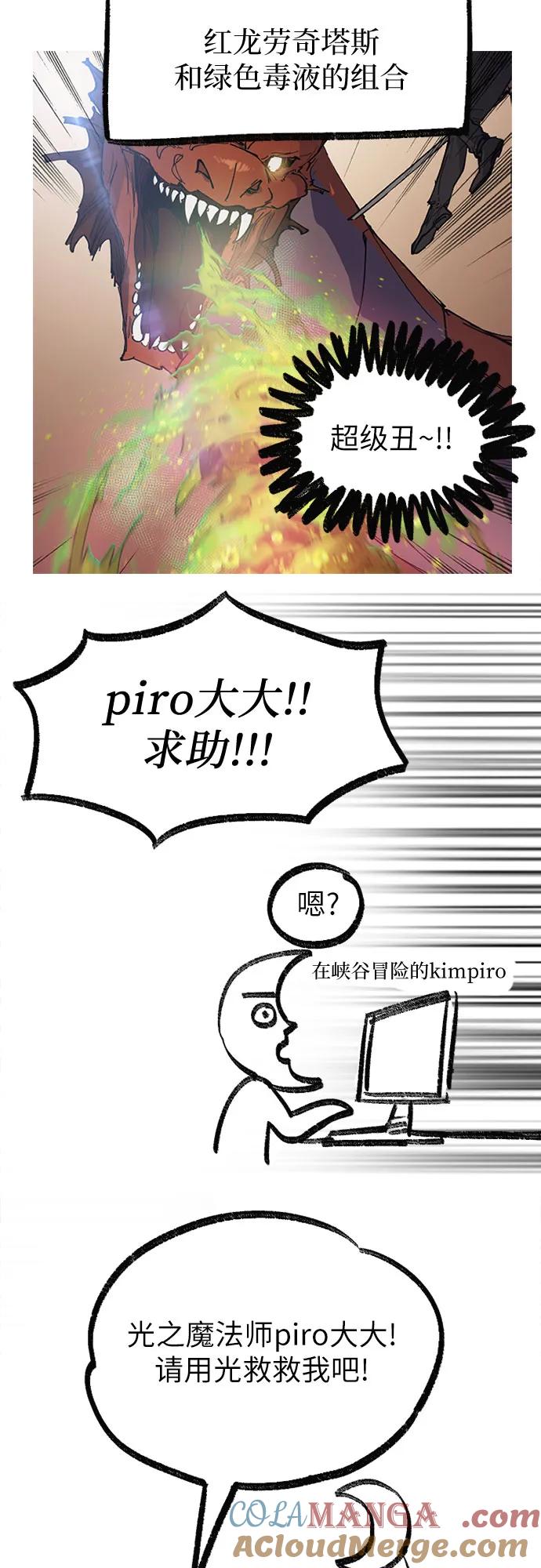 我培养的S级们 【免费】 后记3 绘画PART 第28页