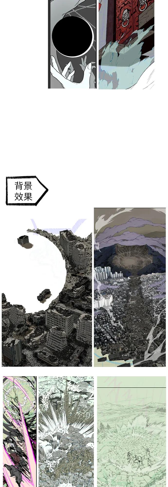 我培养的S级们 【免费】 后记3 绘画PART 第38页