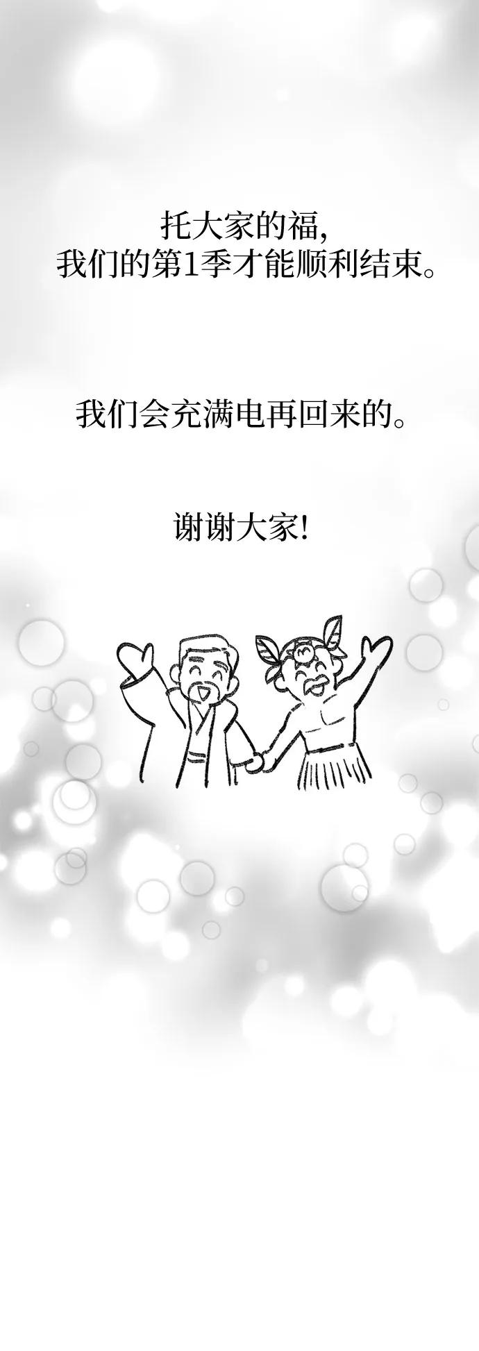 我培养的S级们 【免费】 后记3 绘画PART 第47页