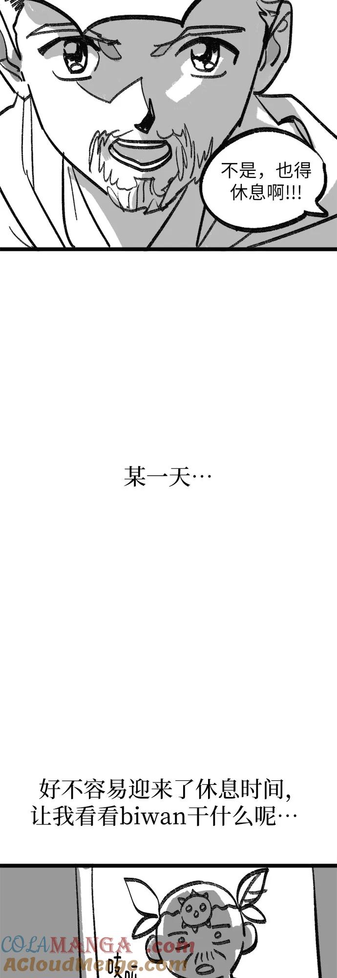 我培养的S级们 【免费】 后记3 绘画PART 第49页
