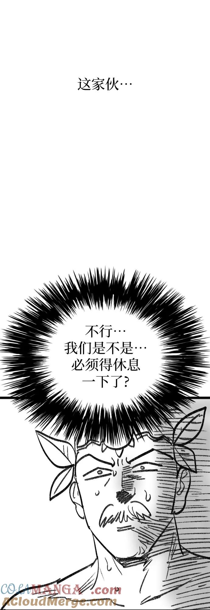 我培养的S级们 【免费】 后记3 绘画PART 第52页