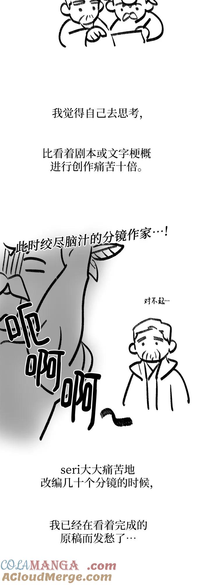我培养的S级们 【免费】 后记3 绘画PART 第25页
