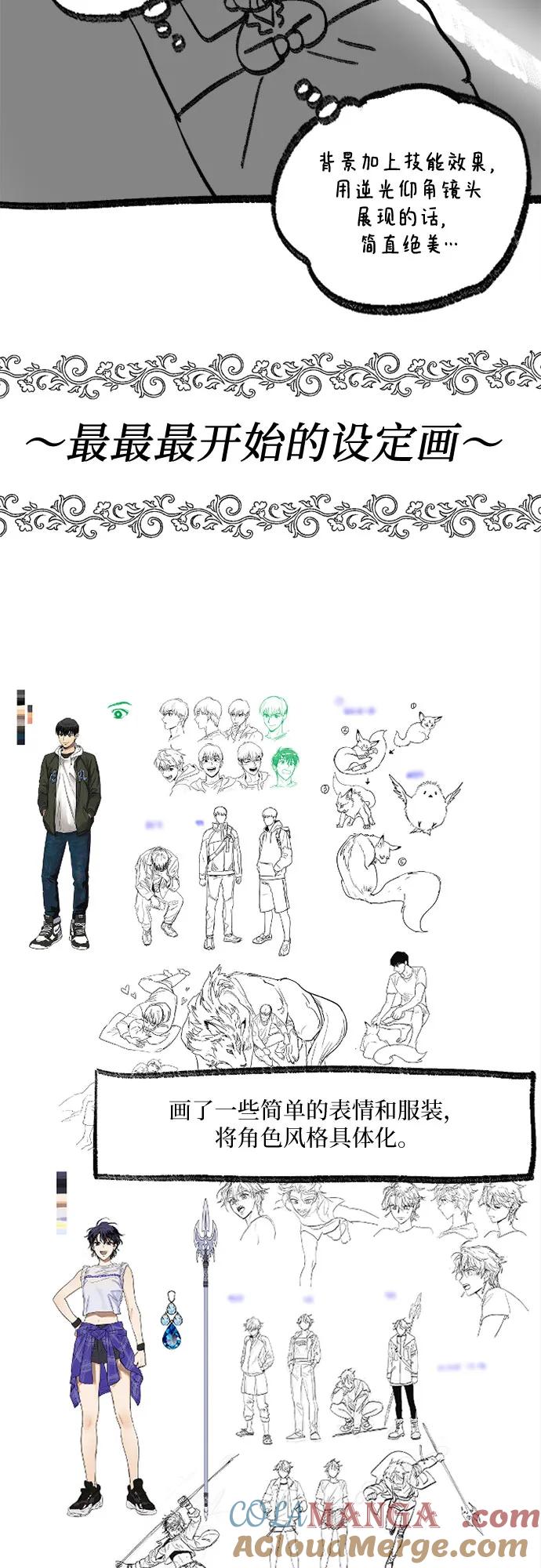 我培养的S级们 【免费】 后记3 绘画PART 第7页