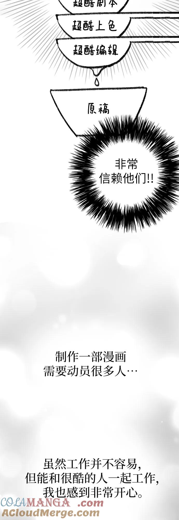 我培养的S级们 【免费】 后记3 绘画PART 第46页