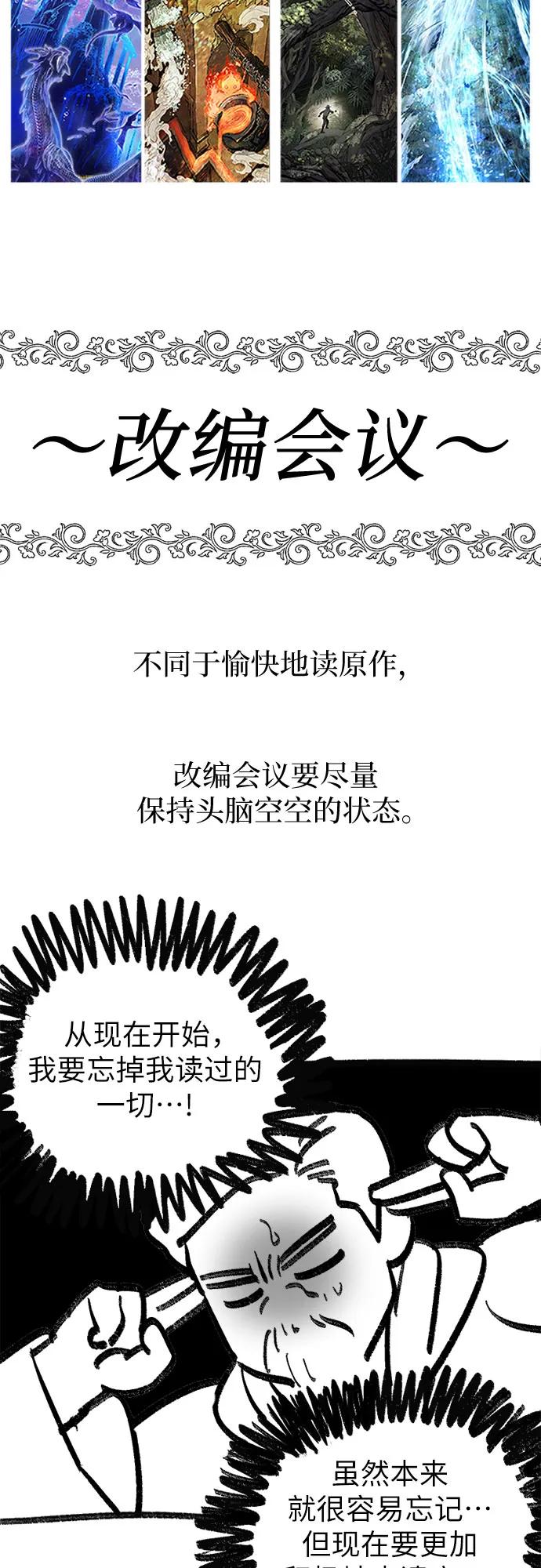 我培养的S级们 【免费】 后记3 绘画PART 第23页