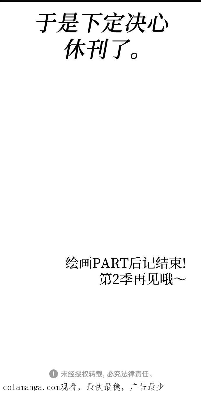 我培养的S级们 【免费】 后记3 绘画PART 第53页