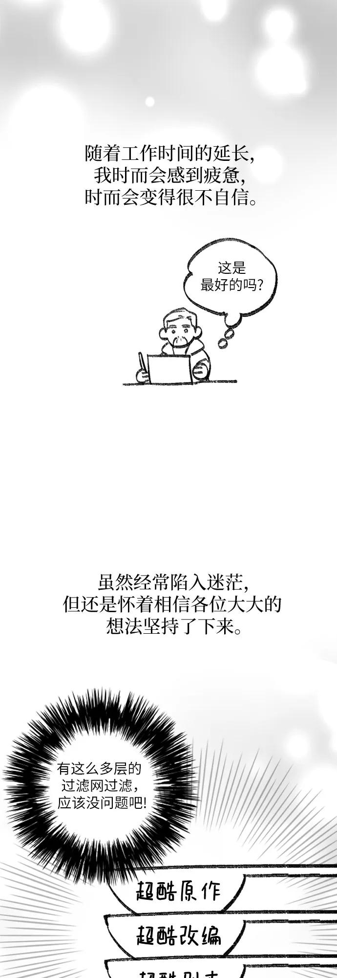 我培养的S级们 【免费】 后记3 绘画PART 第45页