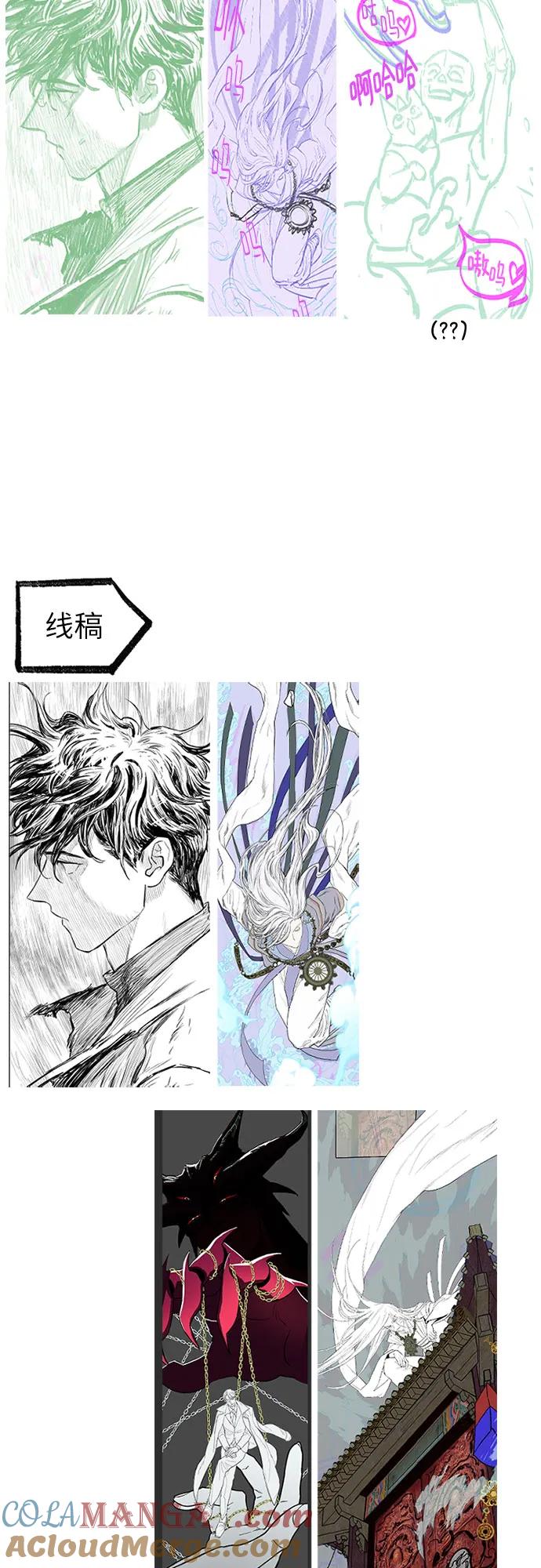 我培养的S级们 【免费】 后记3 绘画PART 第37页