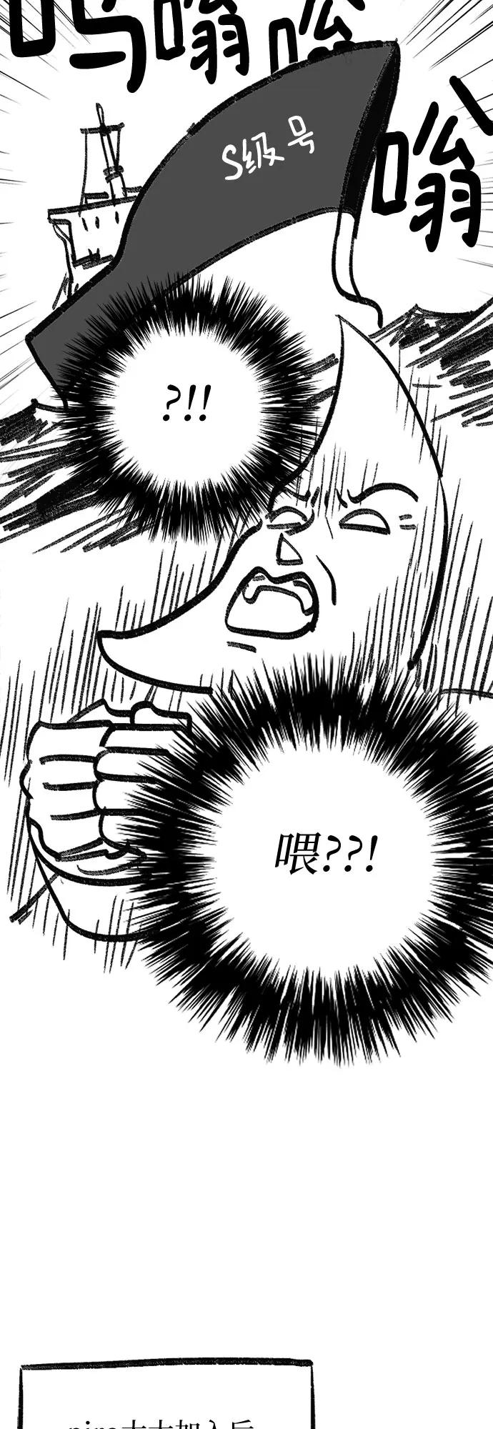我培养的S级们 【免费】 后记3 绘画PART 第33页