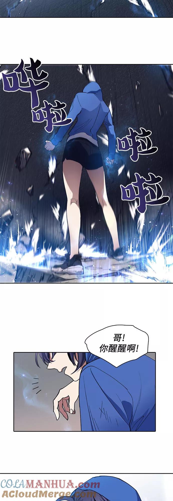 我培养的S级们 [第14话] 朴艺林出道 第15页