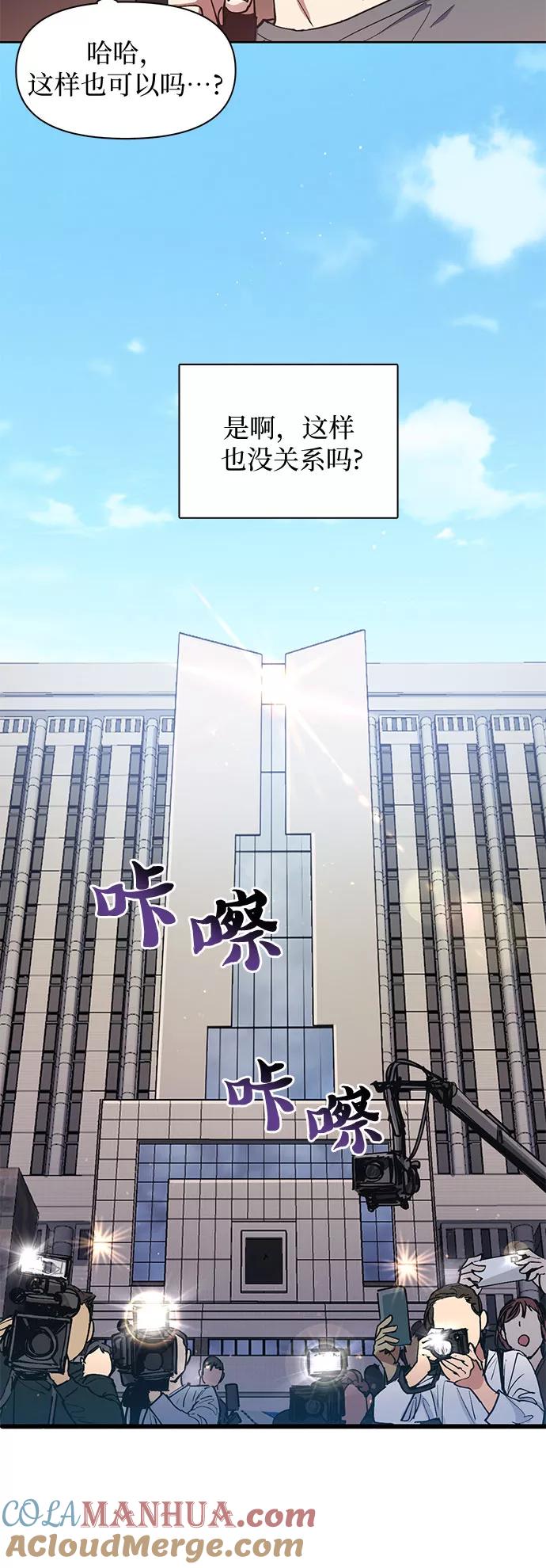 我培养的S级们 [第14话] 朴艺林出道 第25页
