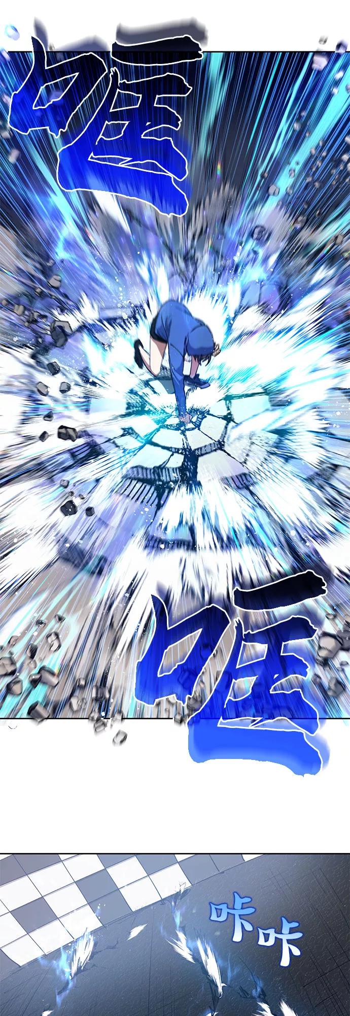 我培养的S级们 [第14话] 朴艺林出道 第14页