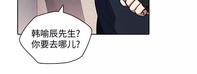 我培养的S级们 [第14话] 朴艺林出道 第32页
