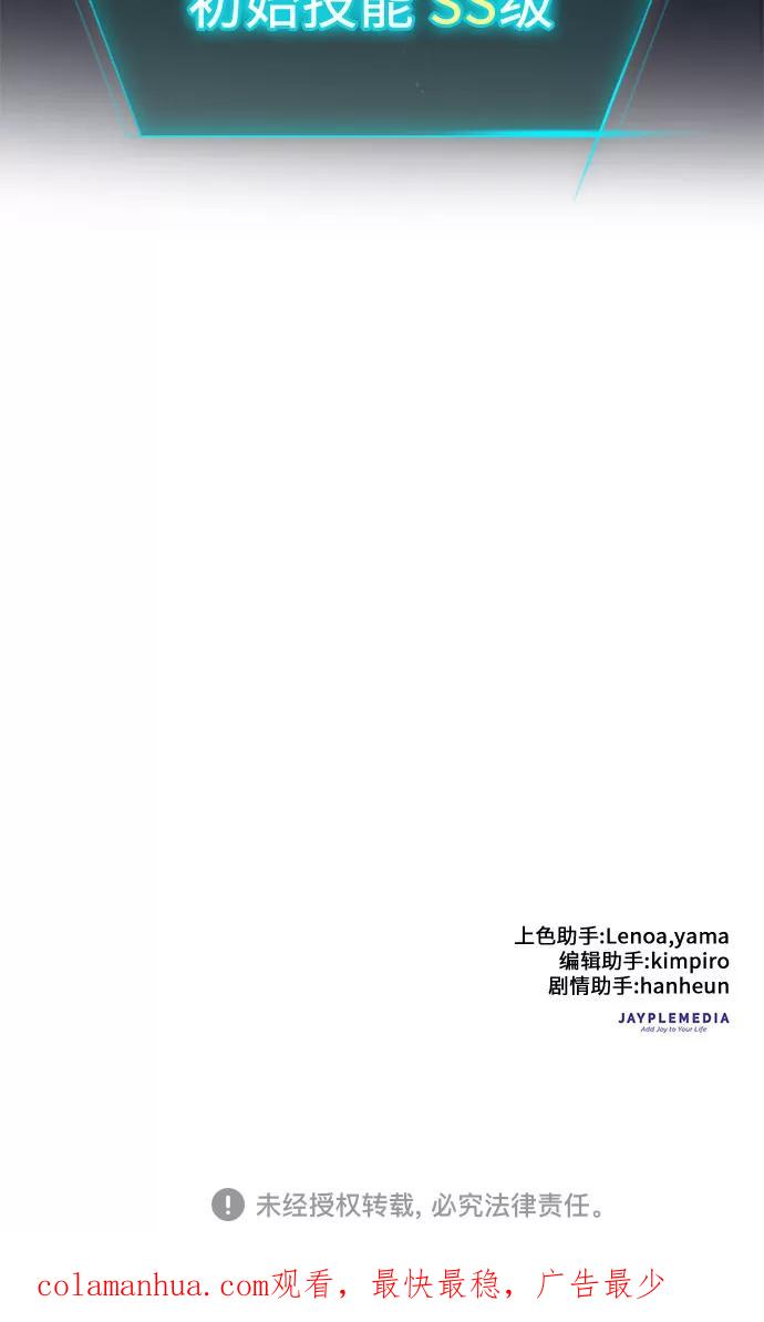 我培养的S级们 [第14话] 朴艺林出道 第36页