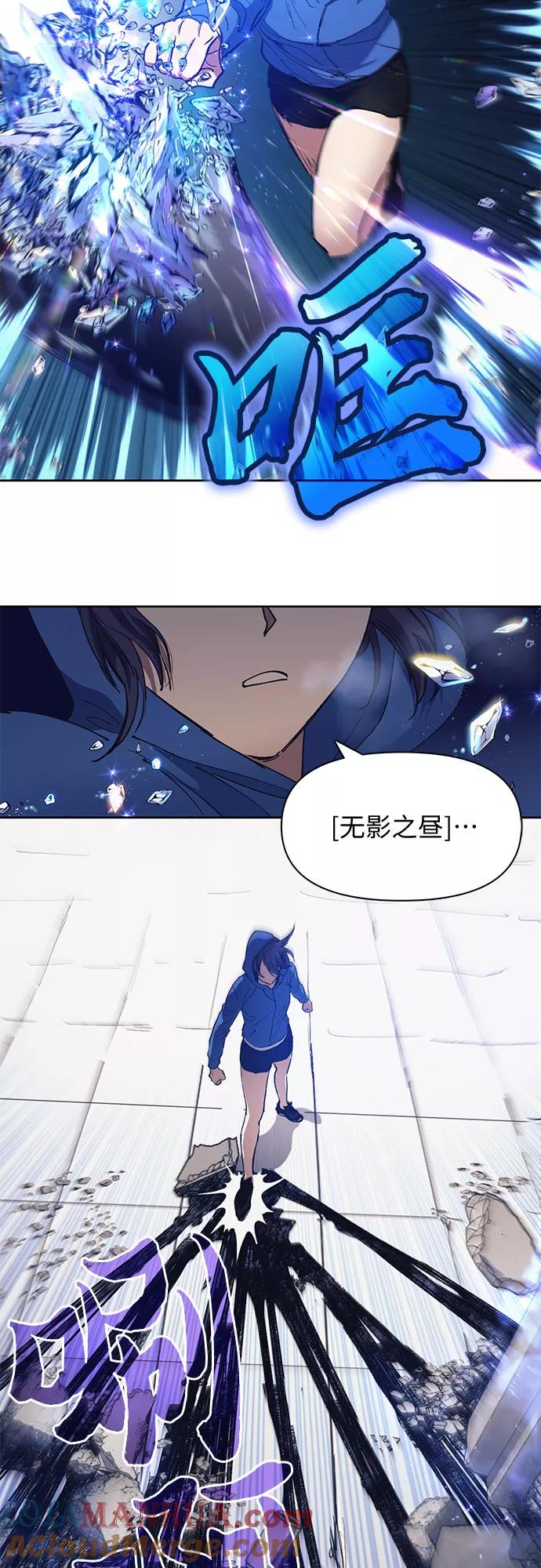我培养的S级们 [第14话] 朴艺林出道 第5页
