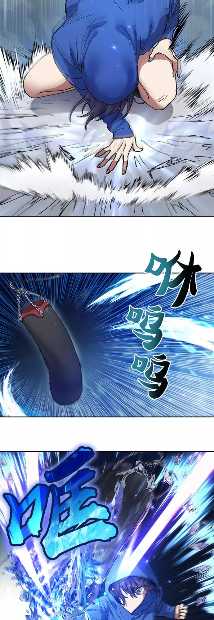 我培养的S级们 [第14话] 朴艺林出道 第4页