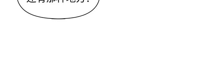 我培养的S级们 [第15话] 从今天起是老朋友 第36页