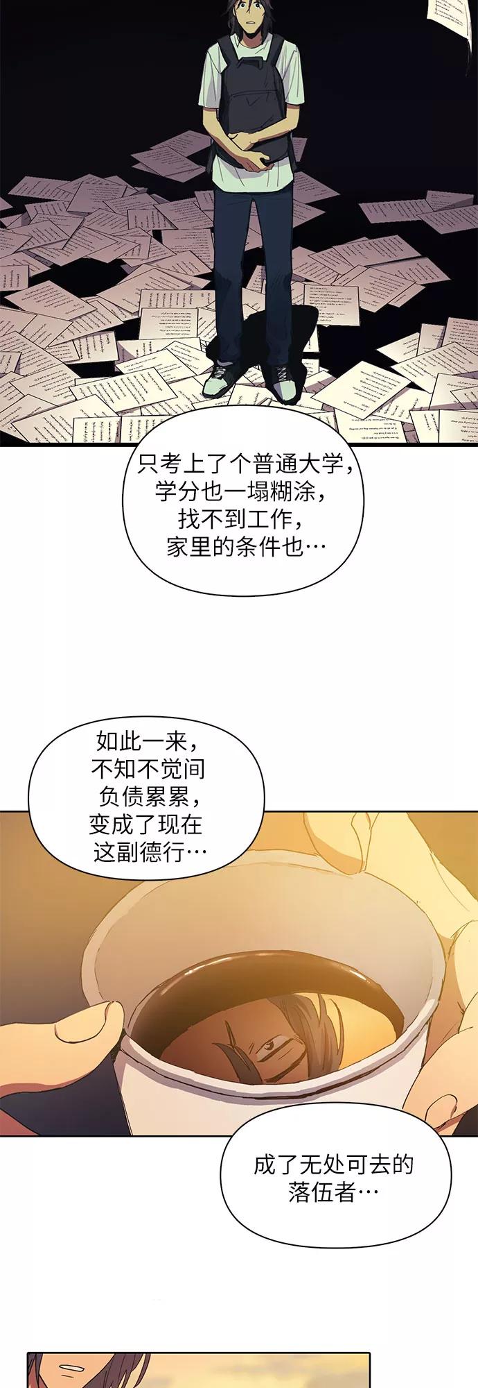 我培养的S级们 [第15话] 从今天起是老朋友 第20页