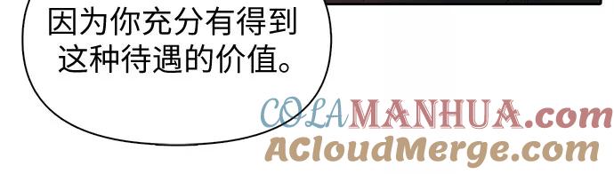 我培养的S级们 [第15话] 从今天起是老朋友 第15页