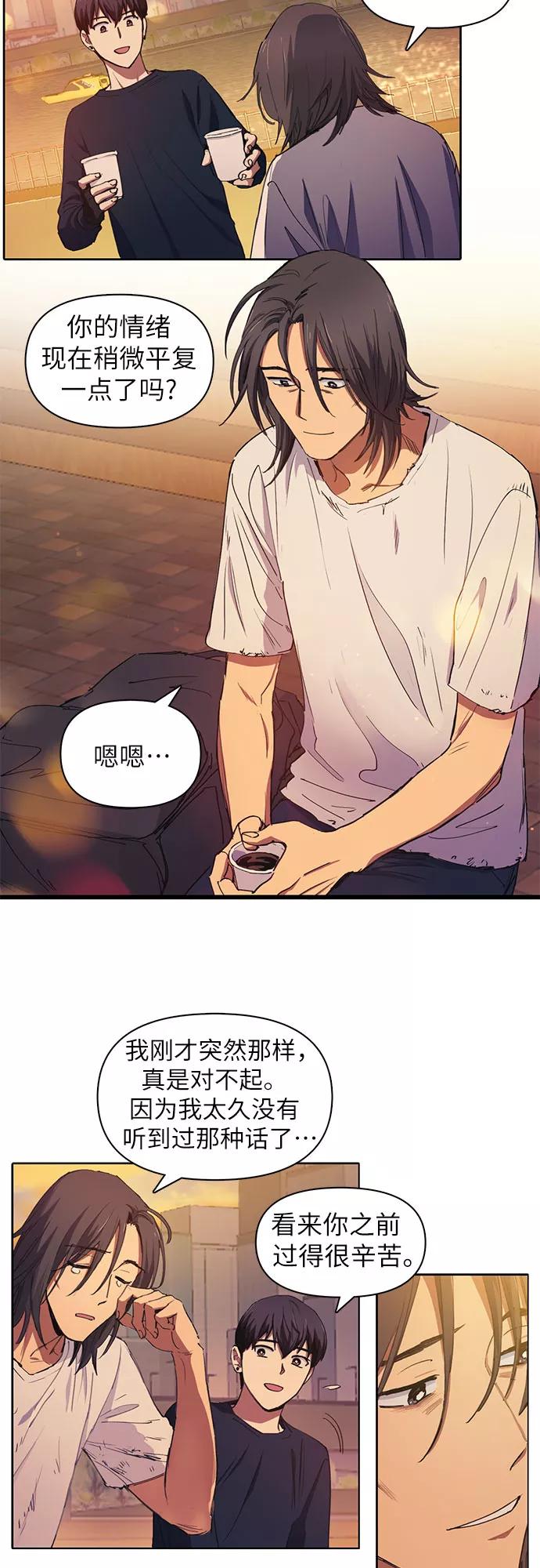 我培养的S级们 [第15话] 从今天起是老朋友 第18页