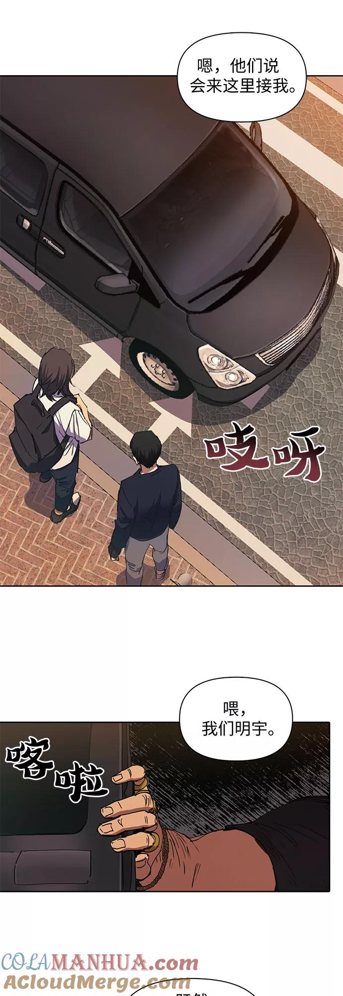 我培养的S级们 [第15话] 从今天起是老朋友 第37页