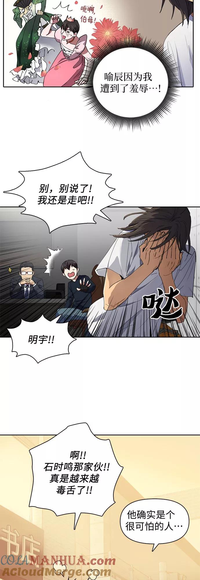 我培养的S级们 [第15话] 从今天起是老朋友 第33页