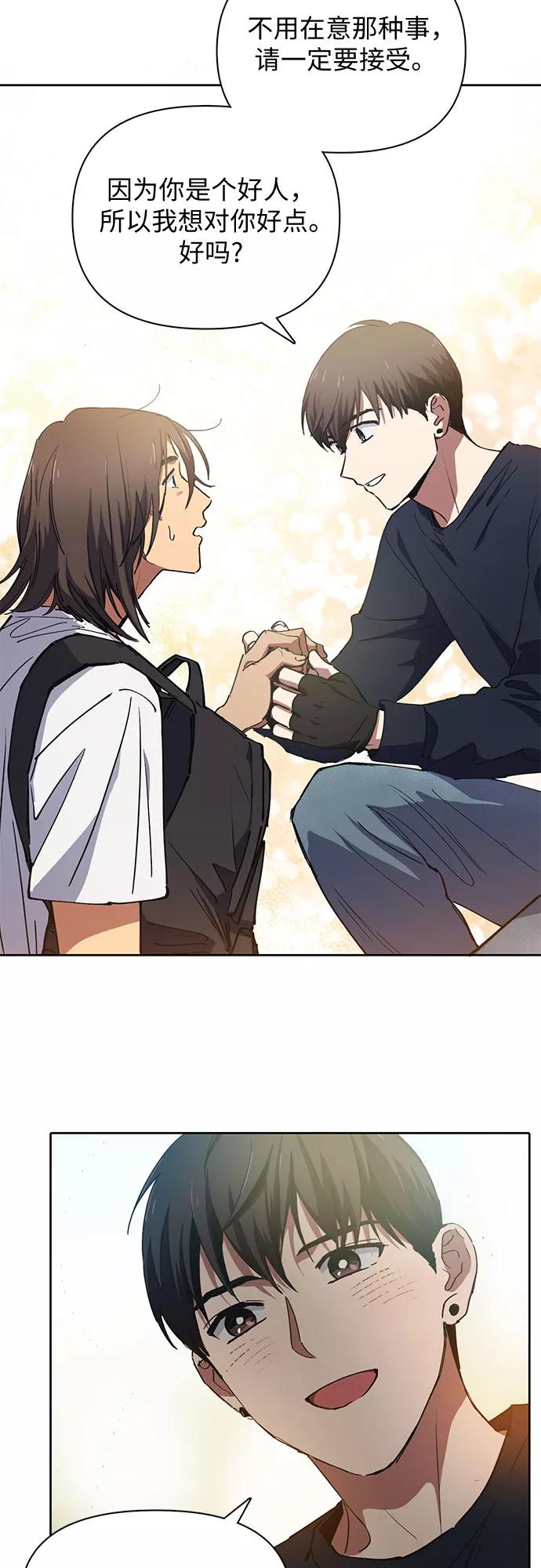 我培养的S级们 [第15话] 从今天起是老朋友 第14页