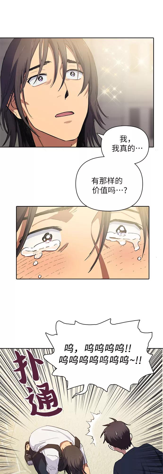 我培养的S级们 [第15话] 从今天起是老朋友 第16页